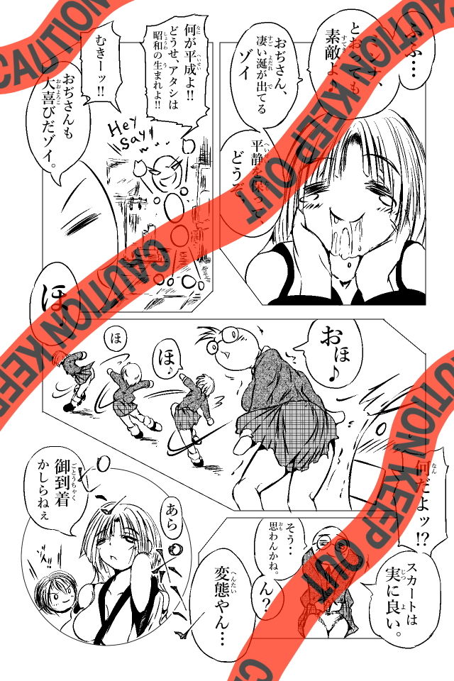 男の子三昧 サンプル8ページ目
