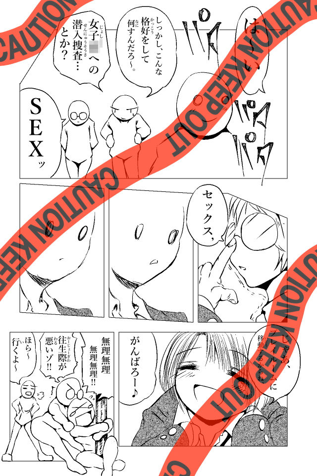 男の子三昧 サンプル9ページ目