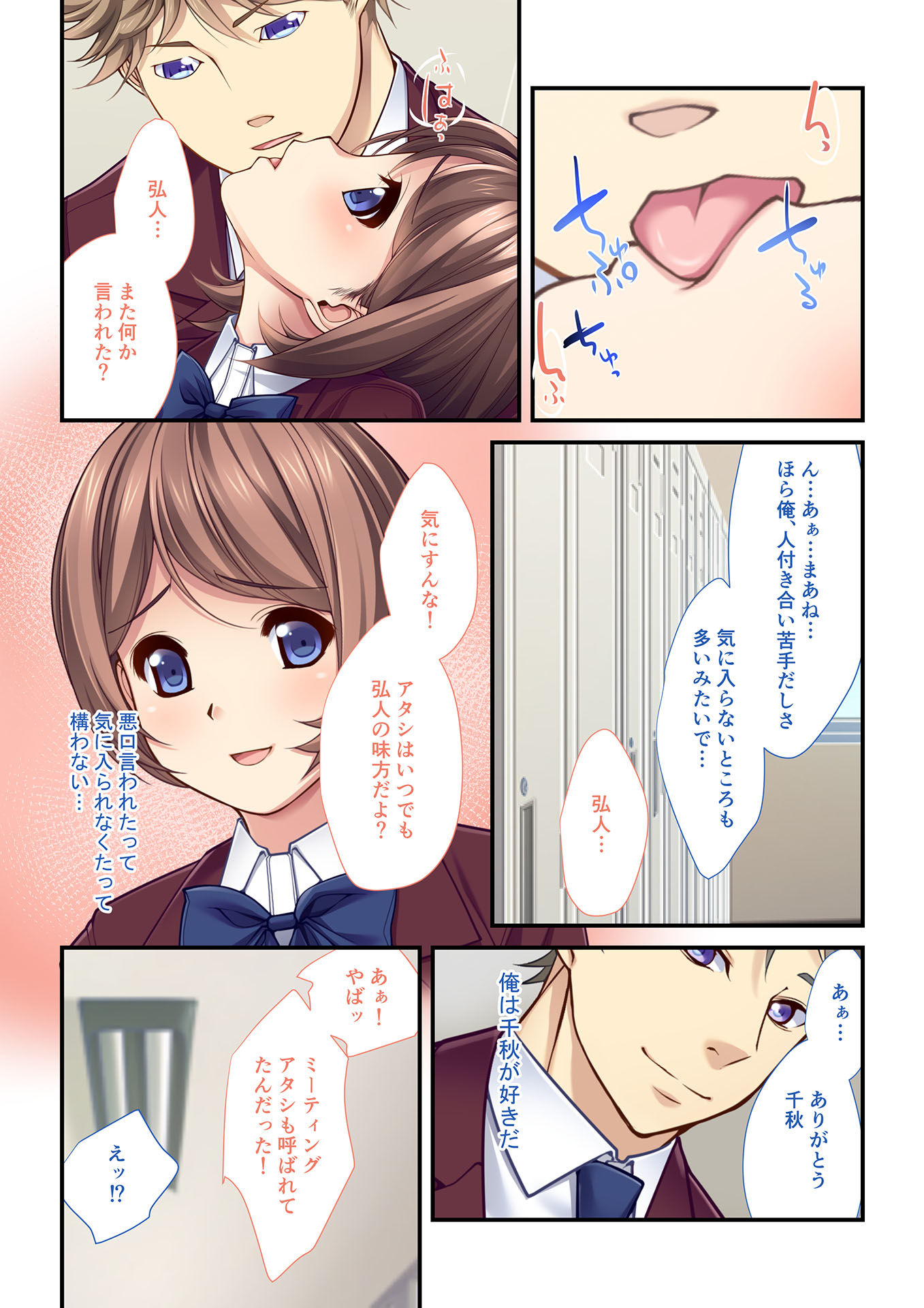 【フルカラー】背徳の浮気SEX（7） 女子マネージャーはみんなの性処理玩具〜スク水強●H〜 サンプル3ページ目