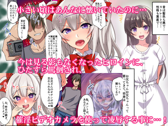誰でも発情催淫！？催淫ビデオカメラで幼馴染の爆乳処女ギャルが俺専用のオナホになるまで調教してみた！ サンプル1ページ目