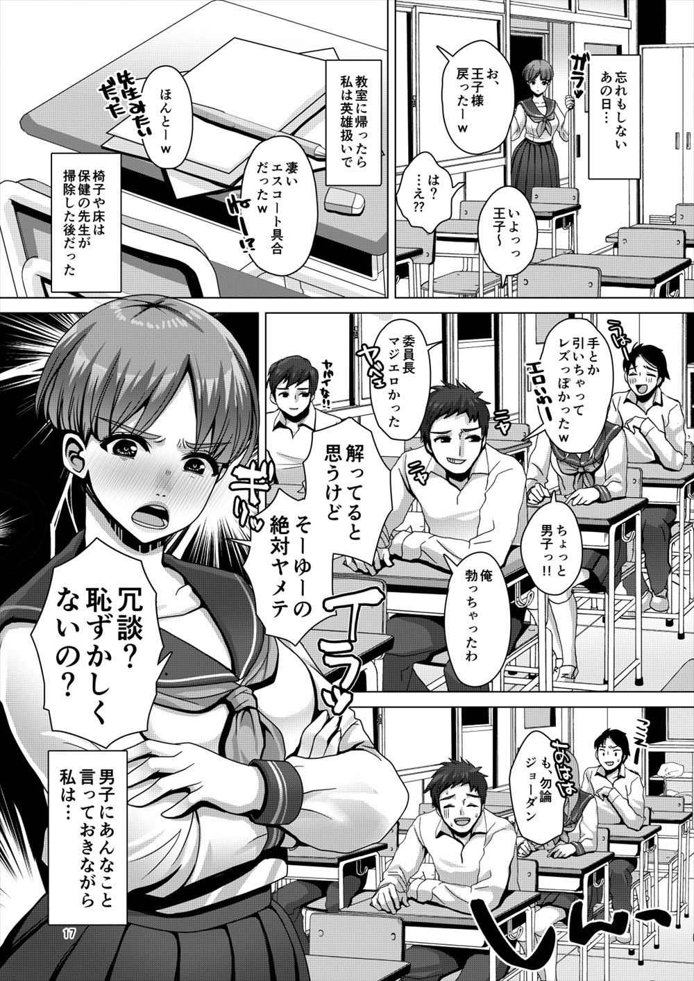 でちゃう。〜気になるあの子の恥ずかしいおもらし〜 サンプル3ページ目