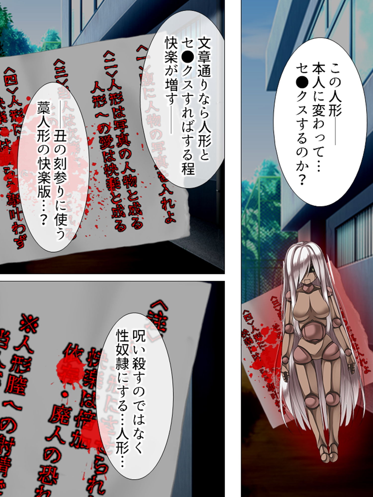 可愛い女の子を好き勝手操れる快楽人形を入手っ…！ 1巻 サンプル2ページ目
