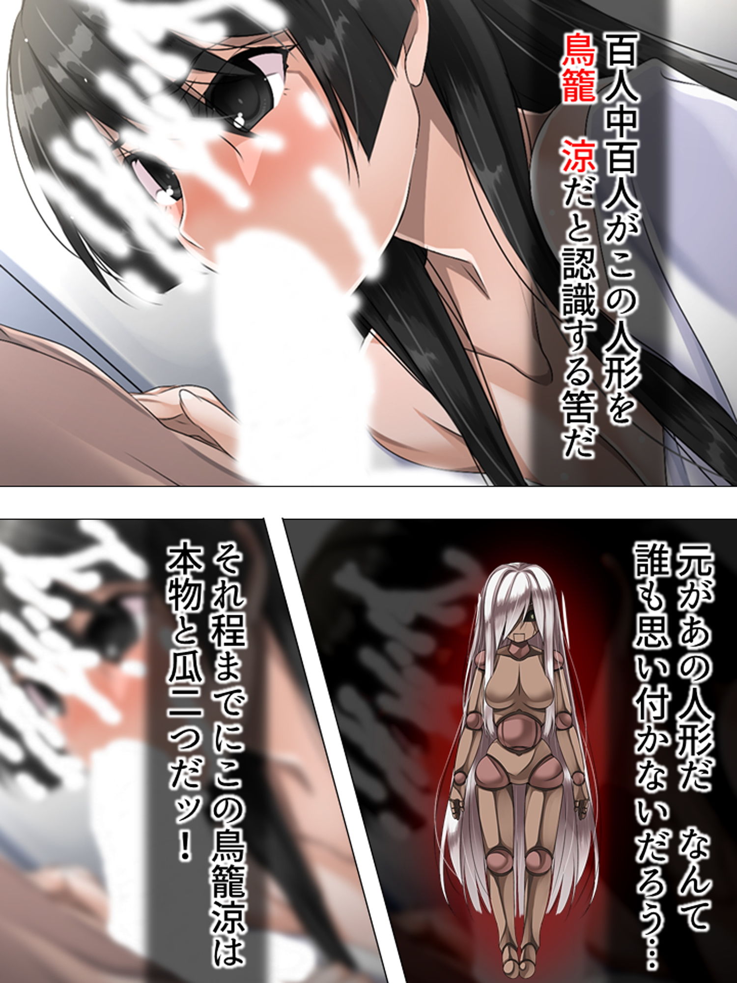 可愛い女の子を好き勝手操れる快楽人形を入手っ…！ 1巻 サンプル3ページ目