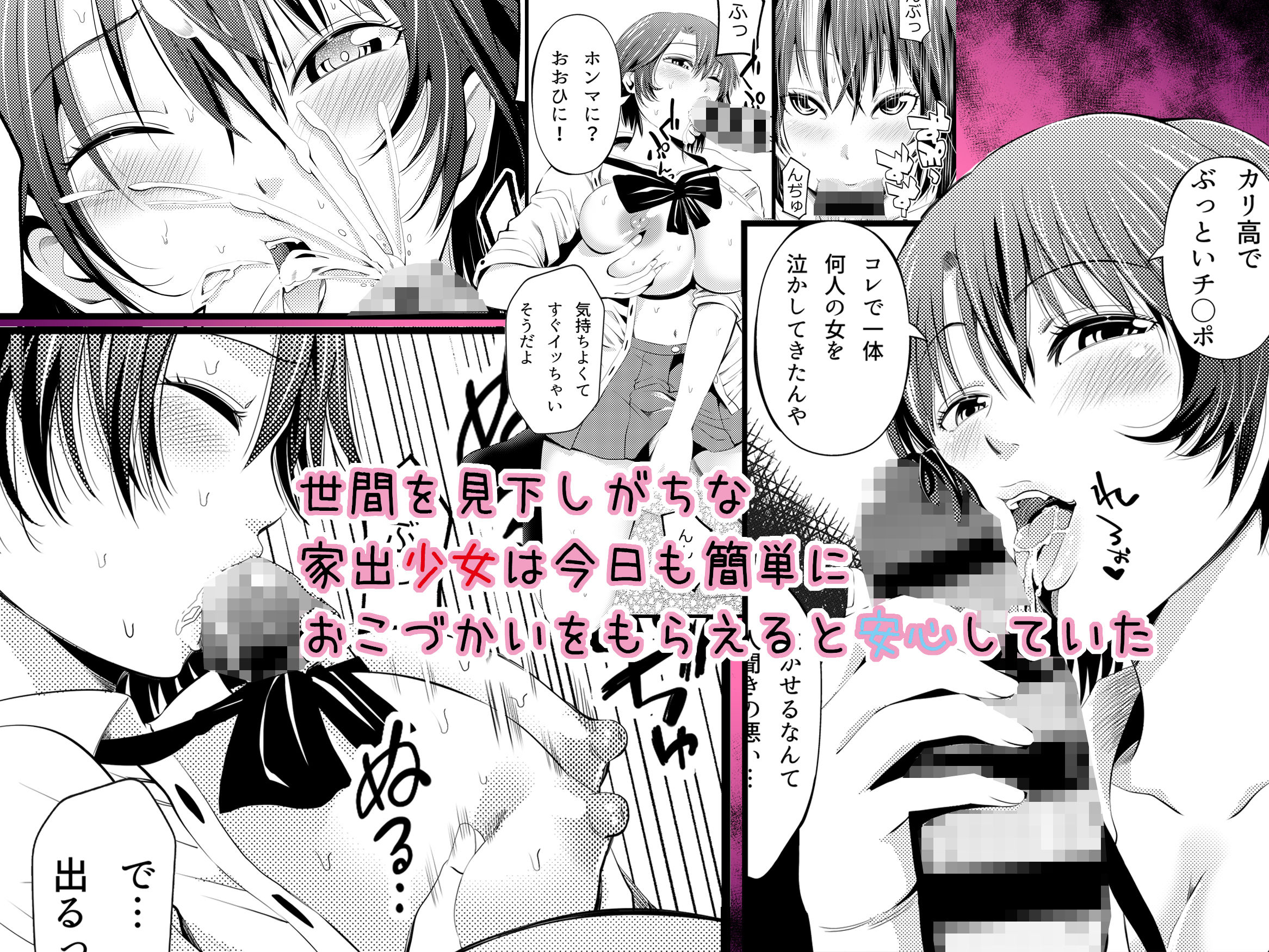 神待ち関西娘キメセク調教 サンプル2ページ目