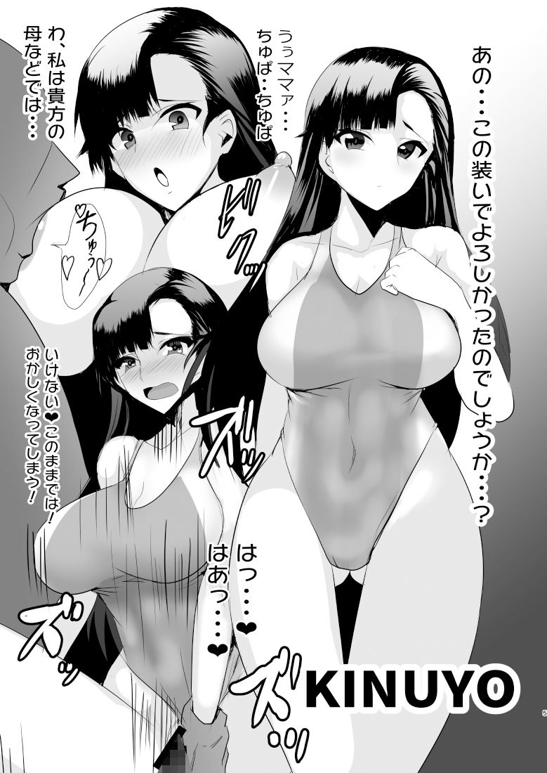 戦車乙女の競泳水着 サンプル2ページ目