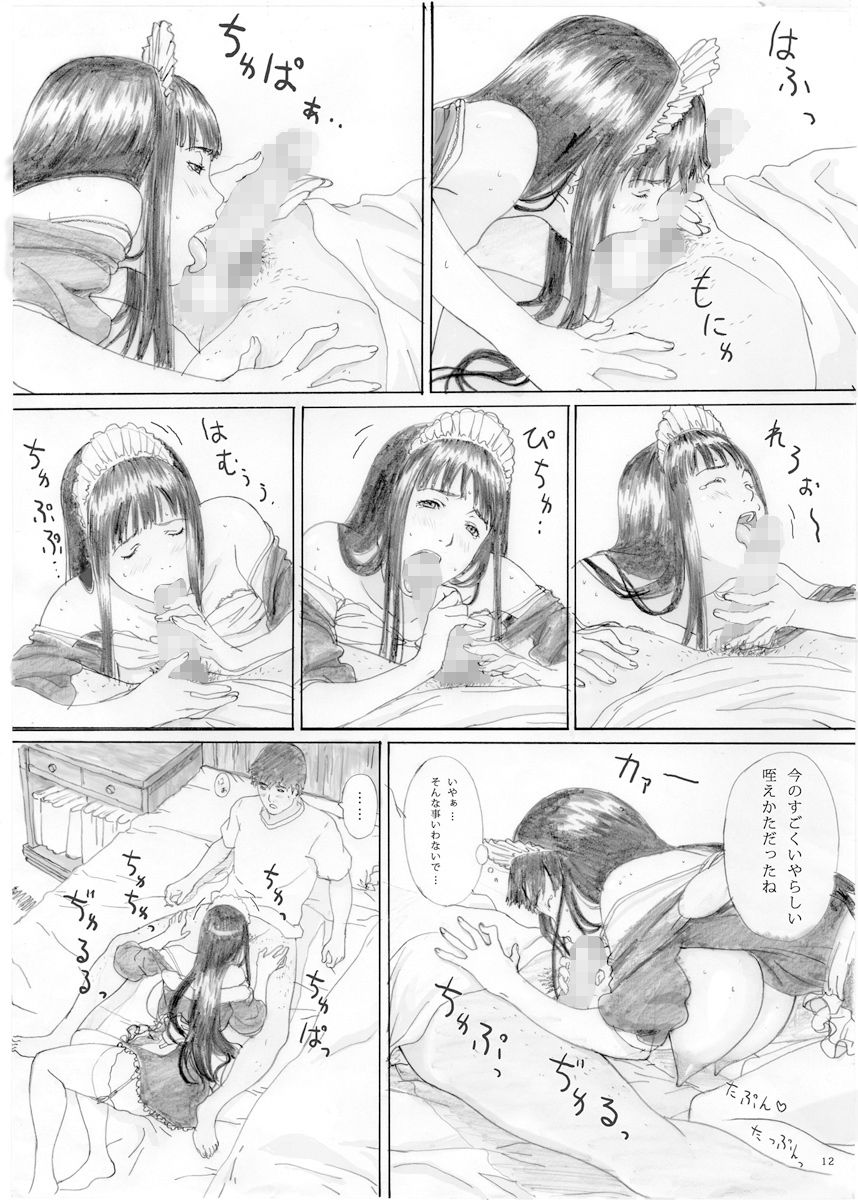 RAISIN BREAD 02 サンプル1ページ目