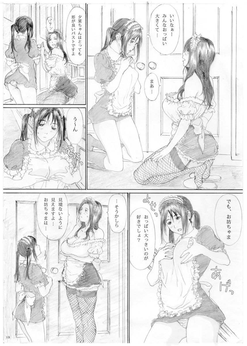RAISIN BREAD 02 サンプル2ページ目