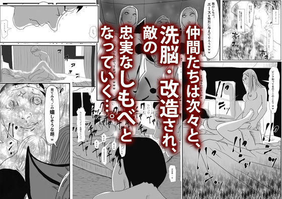 怪人転生 サンプル2ページ目