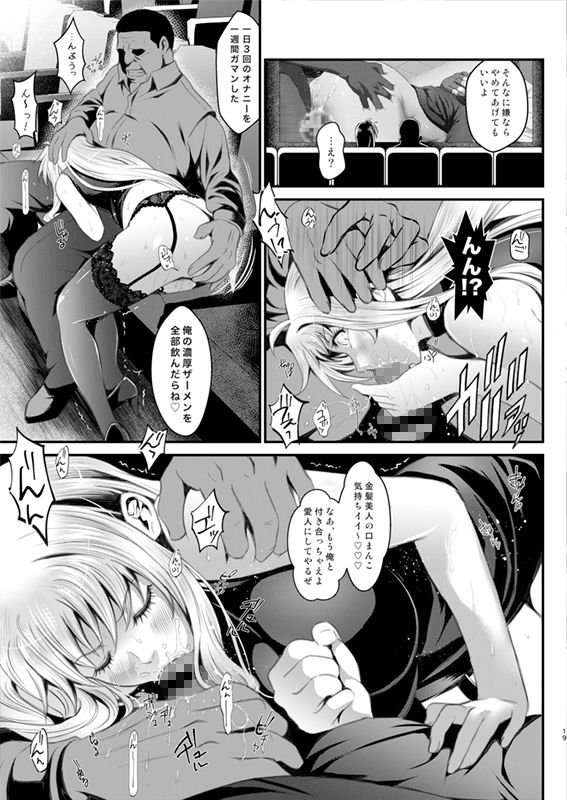F04〜最後の約束〜 サンプル2ページ目
