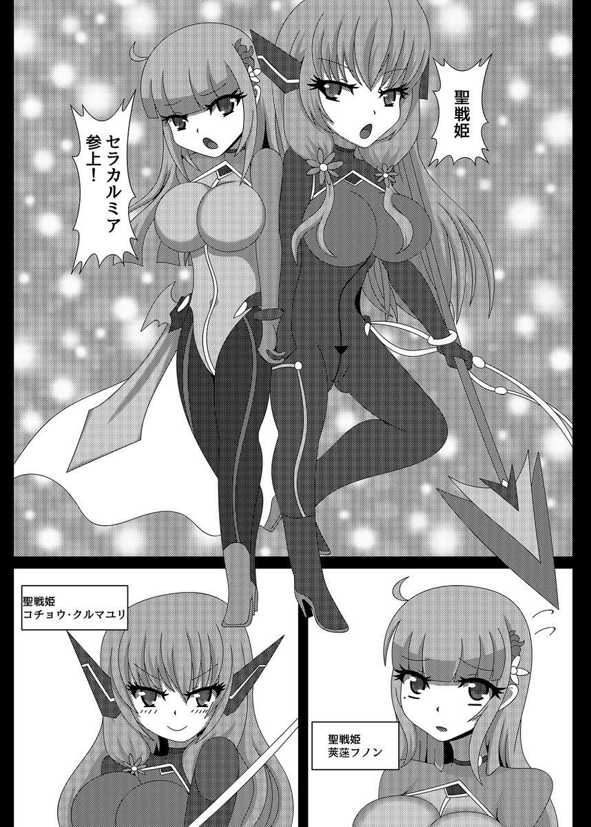 聖戦姫セラカルミアvol.1 サンプル2ページ目