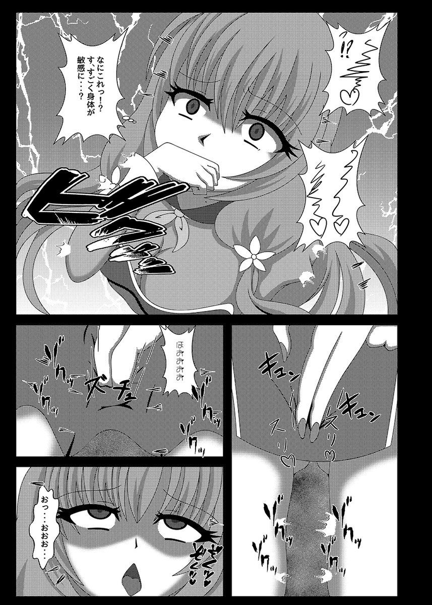 聖戦姫セラカルミアvol.1 サンプル3ページ目