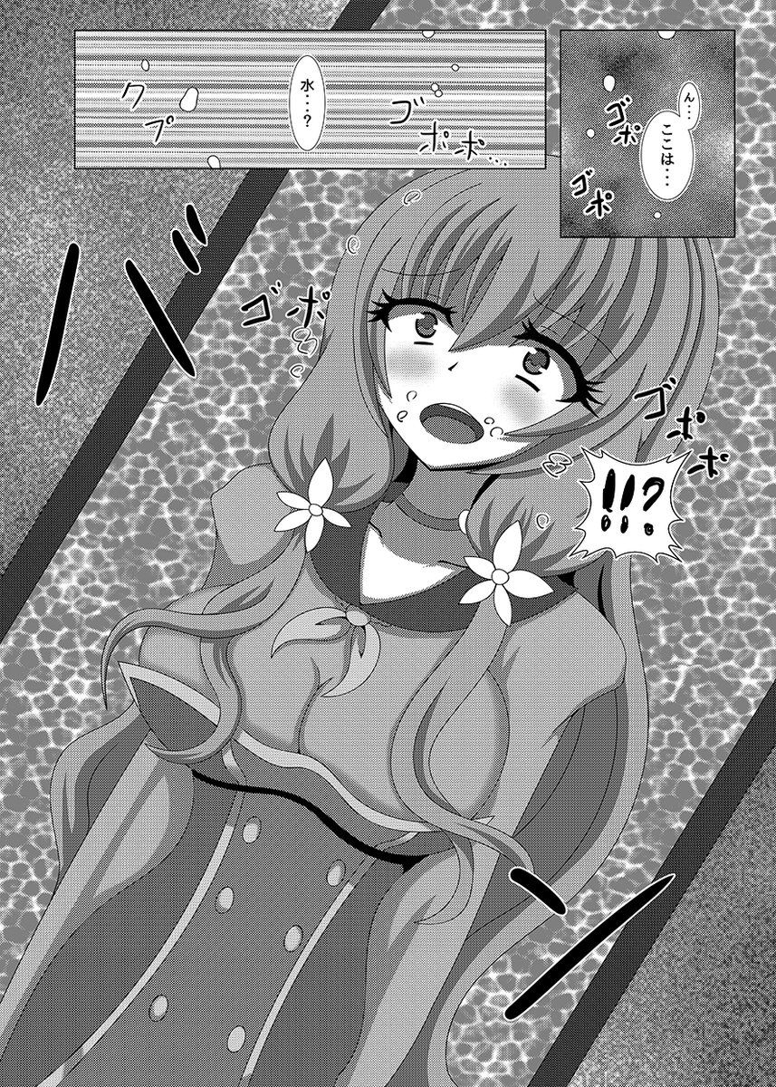 聖戦姫セラカルミアvol.1 サンプル4ページ目