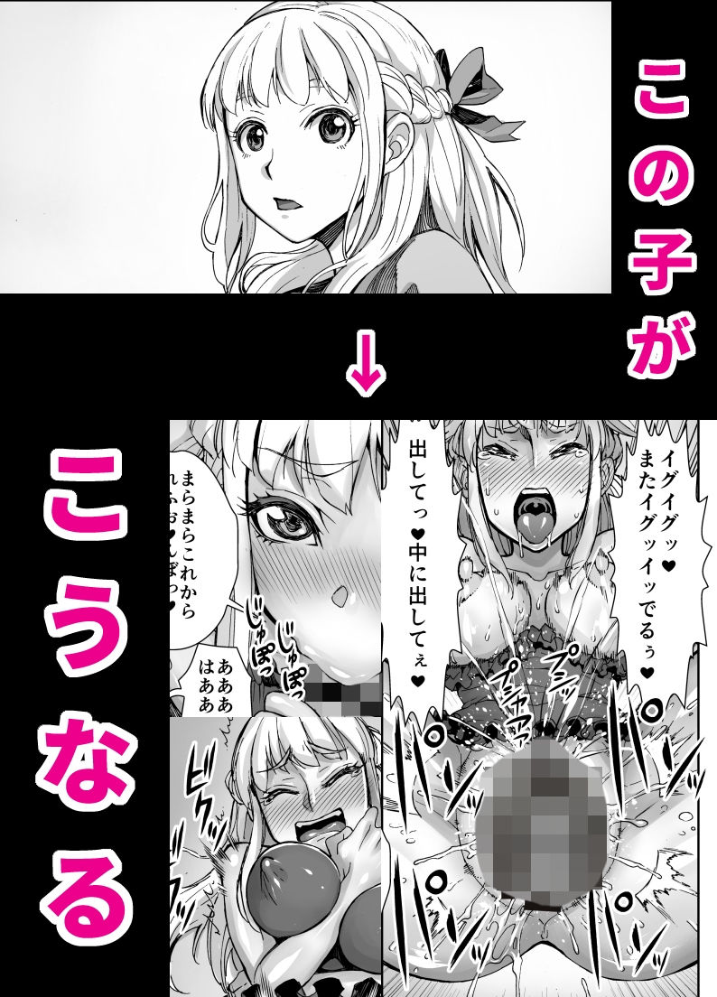 異世界フタナリ転生 サンプル1ページ目