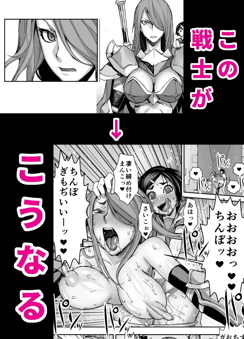 異世界フタナリ転生 サンプル2ページ目