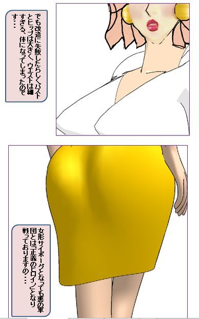 オンナになるわ！！ サンプル1ページ目