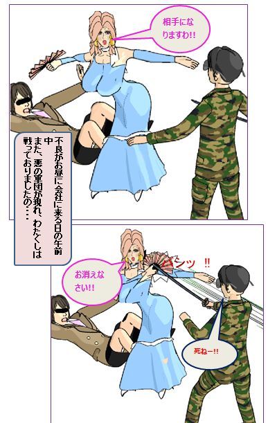 オンナになるわ！！ サンプル3ページ目