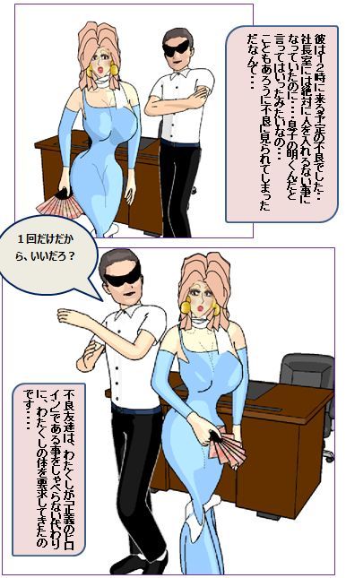 オンナになるわ！！ サンプル4ページ目