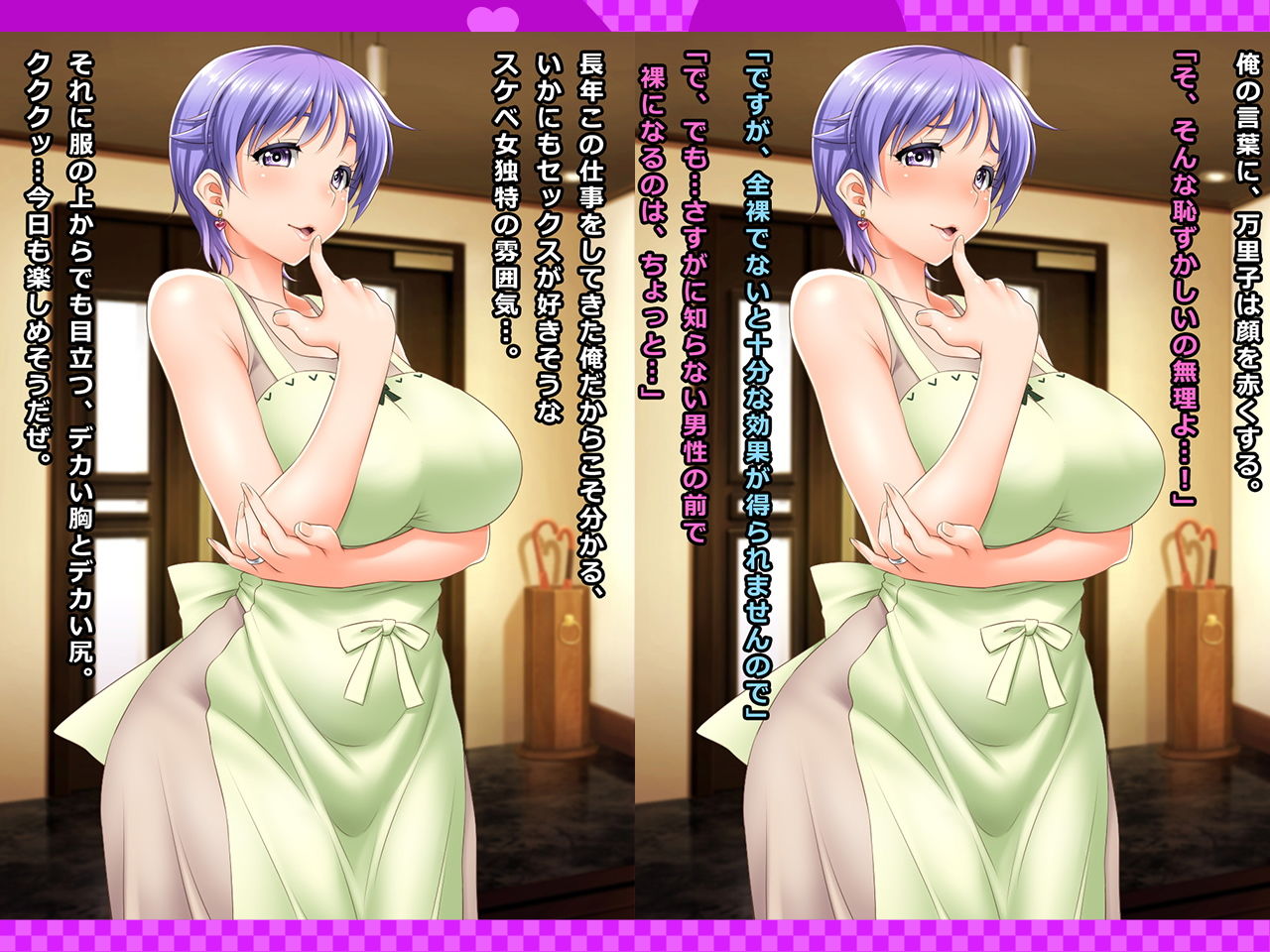 ＃出張ストレッチの罠にかかった人妻 万里子 33歳 サンプル2ページ目