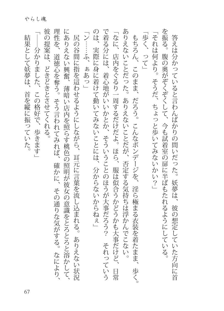 堕落オブ堕落 サンプル1ページ目
