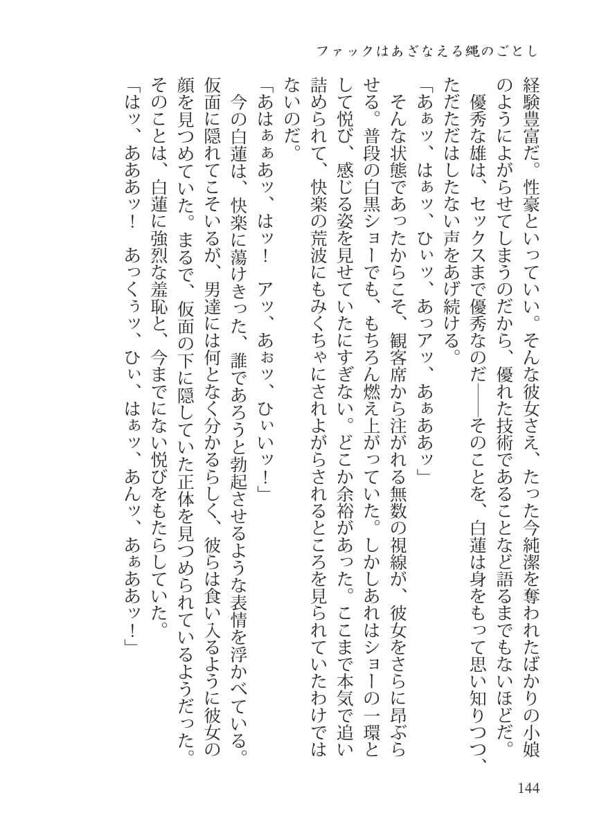 堕落オブ堕落 サンプル5ページ目