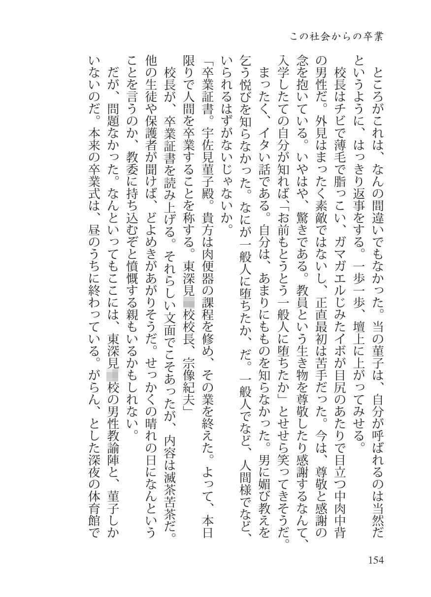 堕落オブ堕落 サンプル6ページ目