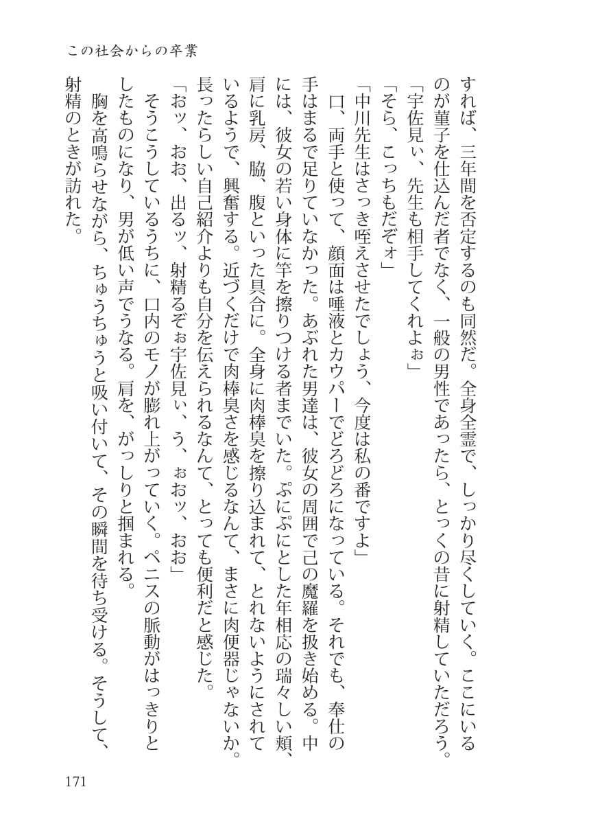 堕落オブ堕落 サンプル7ページ目