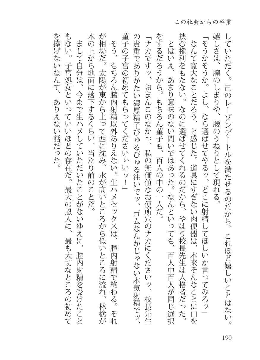 堕落オブ堕落 サンプル8ページ目