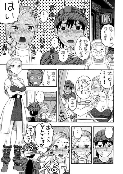 花嫁の初夜〜ビアンカ〜 サンプル1ページ目