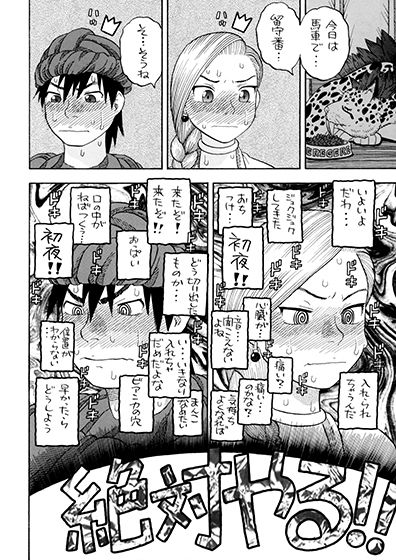 花嫁の初夜〜ビアンカ〜 サンプル2ページ目