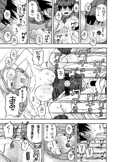 花嫁の初夜〜ビアンカ〜 サンプル6ページ目