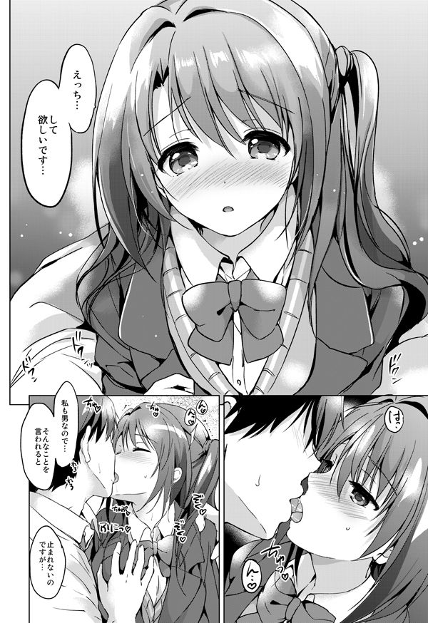 うづきマスター サンプル1ページ目