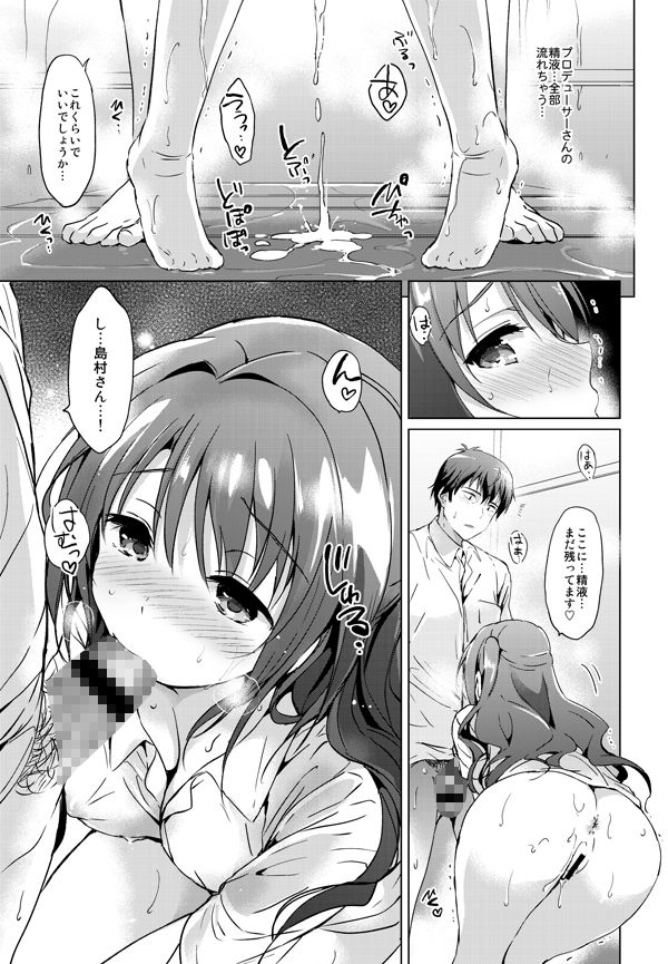 うづきマスター サンプル4ページ目