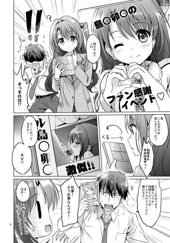 うづきマスター サンプル5ページ目