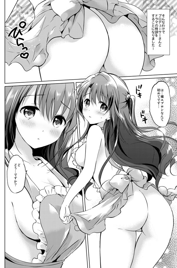 うづきマスター サンプル8ページ目