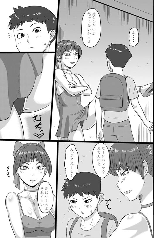 路地裏のメス猫 サンプル1ページ目