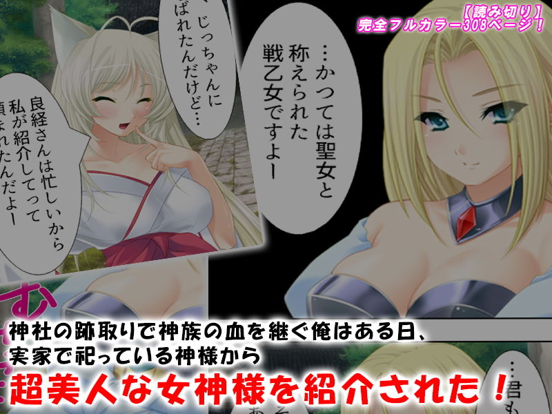 お姉ちゃん女神と甘々Hな子作り生活 サンプル1ページ目