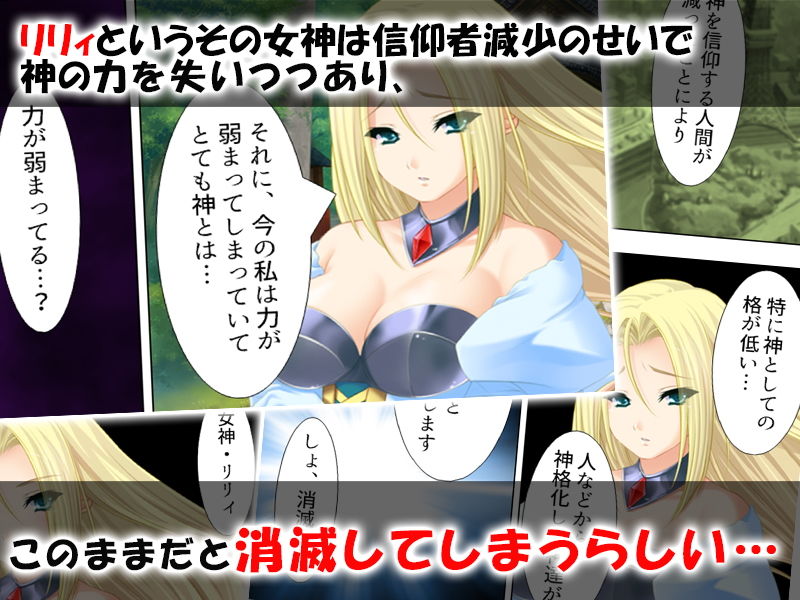 お姉ちゃん女神と甘々Hな子作り生活 サンプル2ページ目