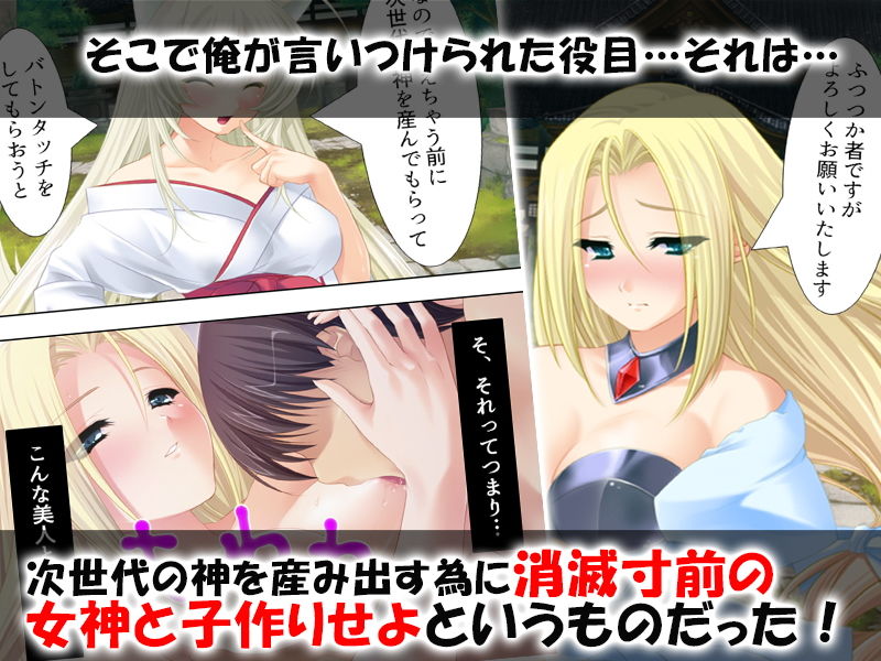 お姉ちゃん女神と甘々Hな子作り生活 サンプル3ページ目