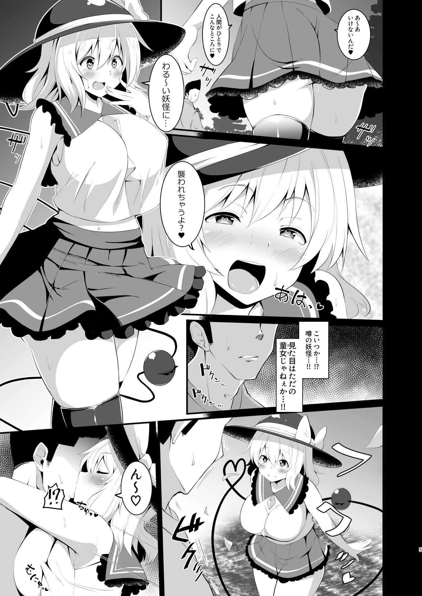 こいしちゃんのびっちな本。 サンプル1ページ目