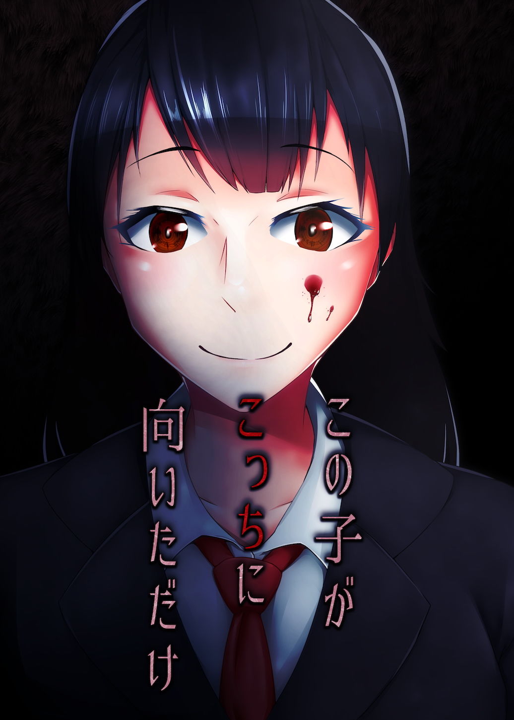 この子がこっちに向いただけ サンプル2ページ目