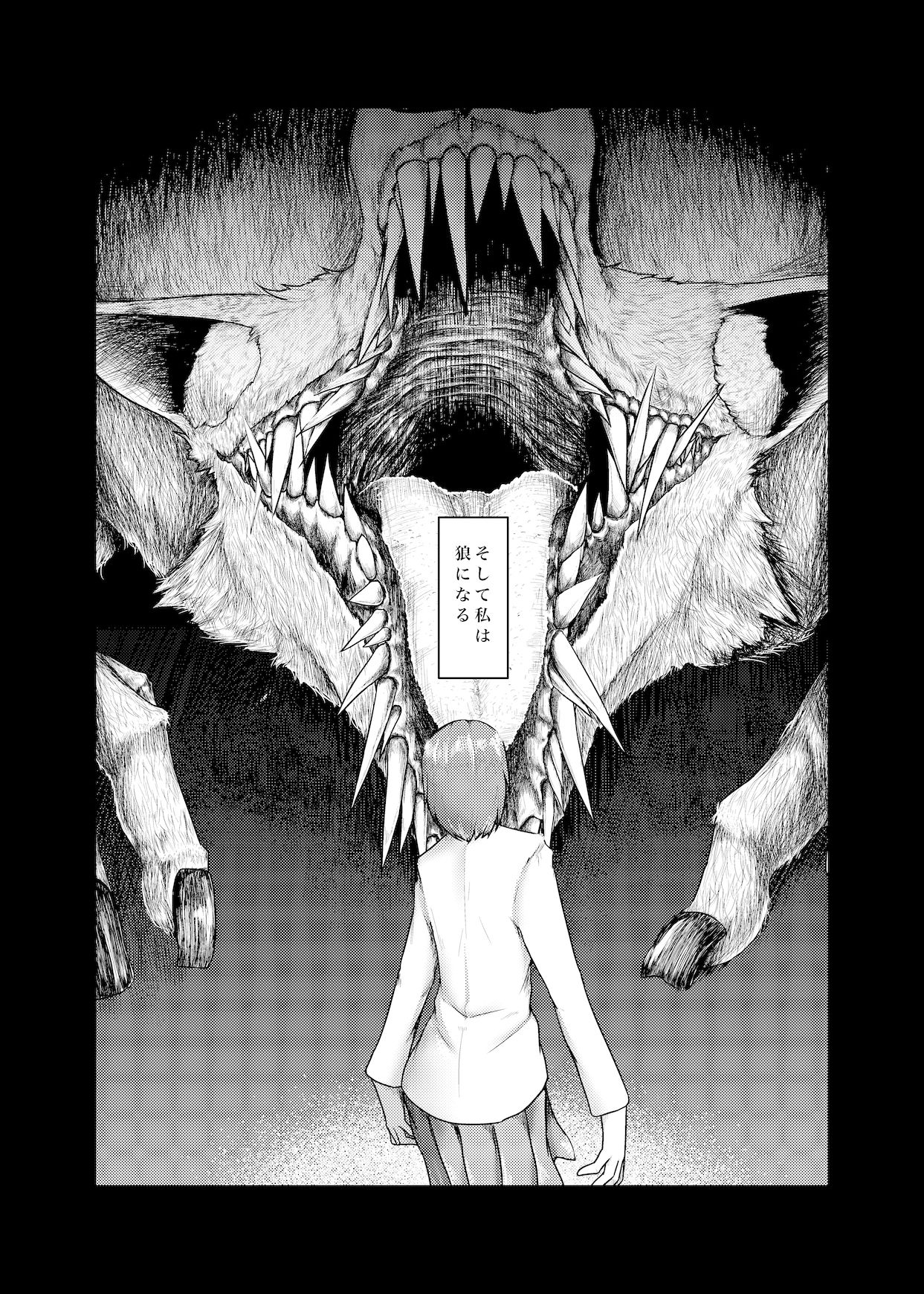 この子がこっちに向いただけ サンプル5ページ目