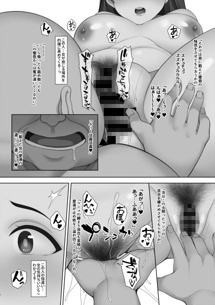 Act of Darkness サンプル1ページ目