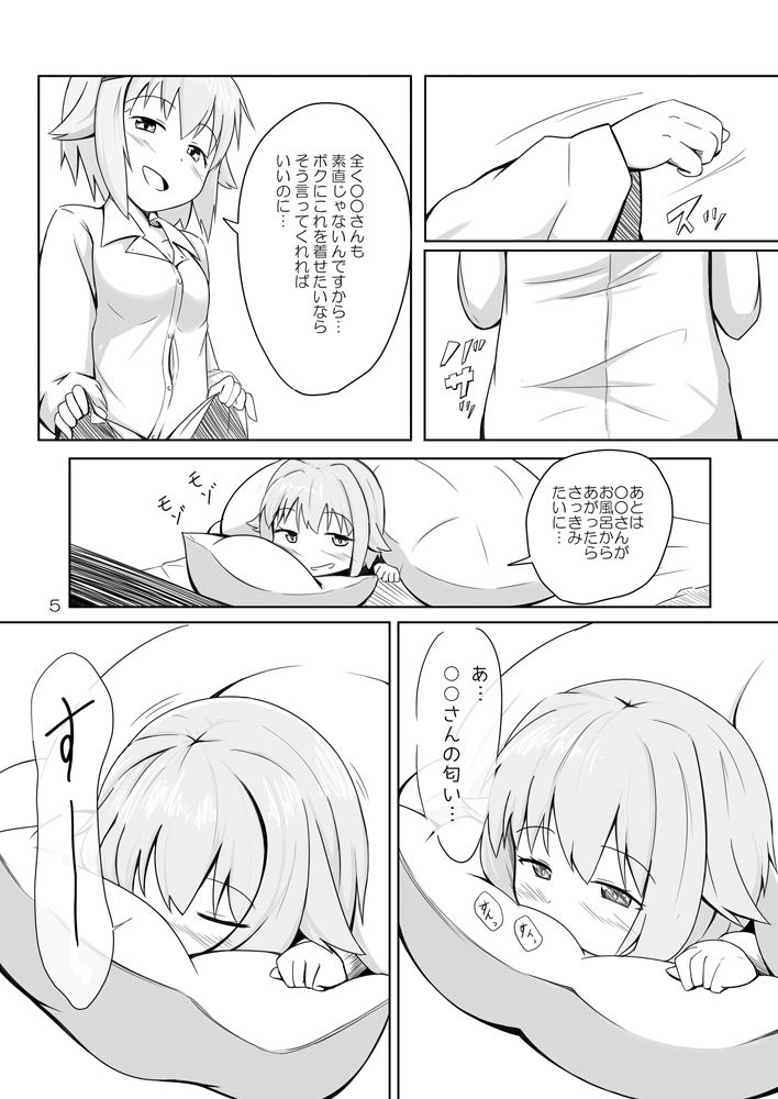幸子 in my room サンプル2ページ目