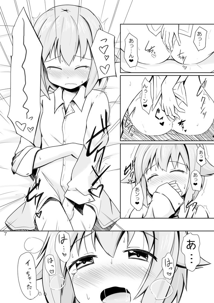 幸子 in my room サンプル4ページ目