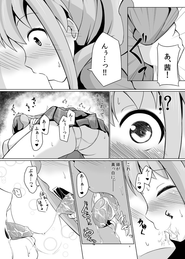 茜ラブハート！！ サンプル2ページ目