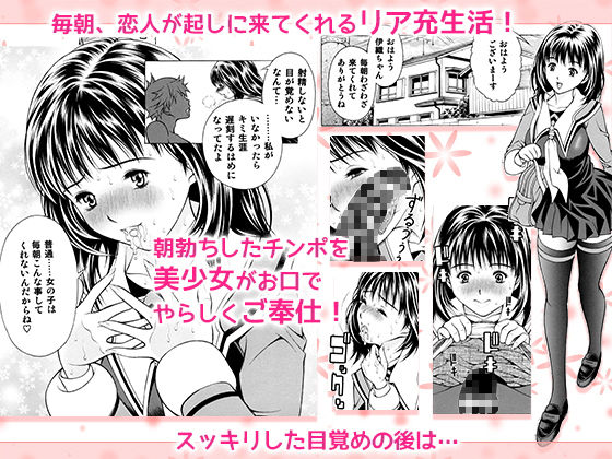 俺と伊織とあんな子と サンプル1ページ目