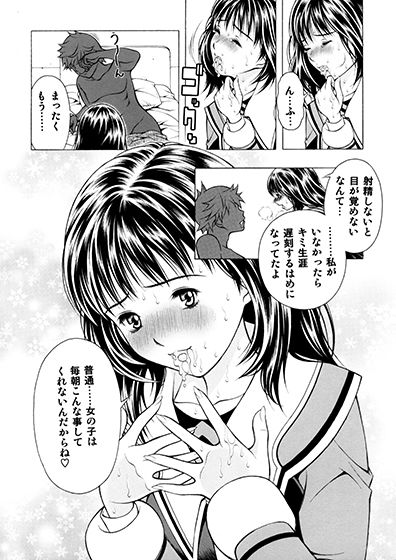 俺と伊織とあんな子と サンプル4ページ目