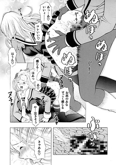 俺と伊織とあんな子と サンプル8ページ目