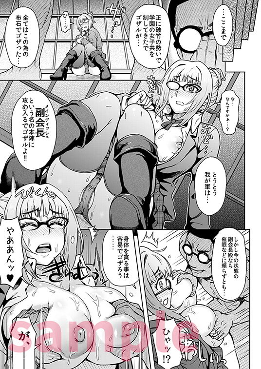 姦獄志〜催●の計〜 サンプル1ページ目