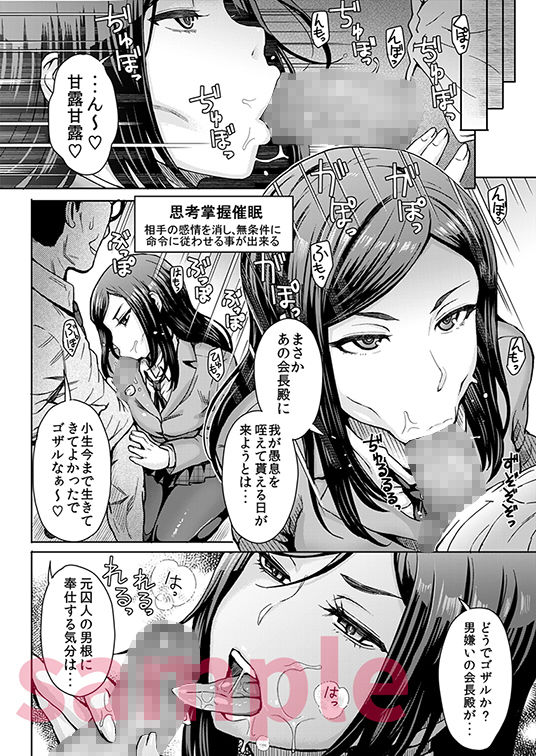 姦獄志〜催●の計〜 サンプル6ページ目